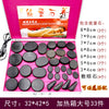 Hot Stones in Aluminum Case (33 pcs) Hot Stones